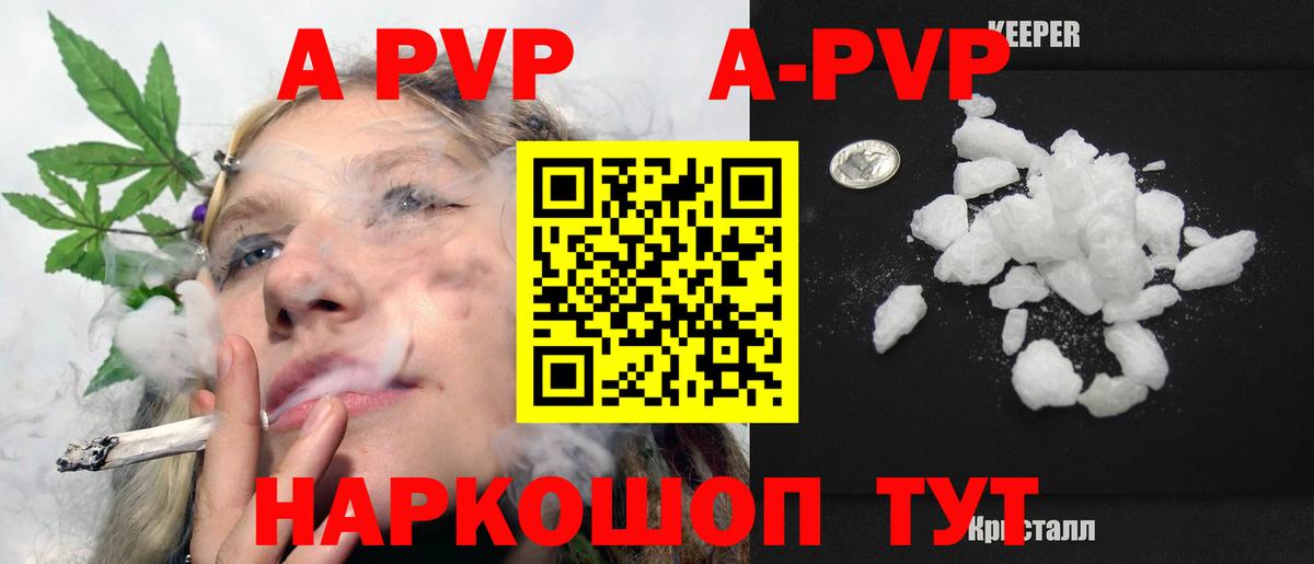 A PVP СК КРИС  Вход с VPN  Тихвин  Alpha PVP VHQ  Alfa_PVP  магазин    Alpha PVP Соль 
