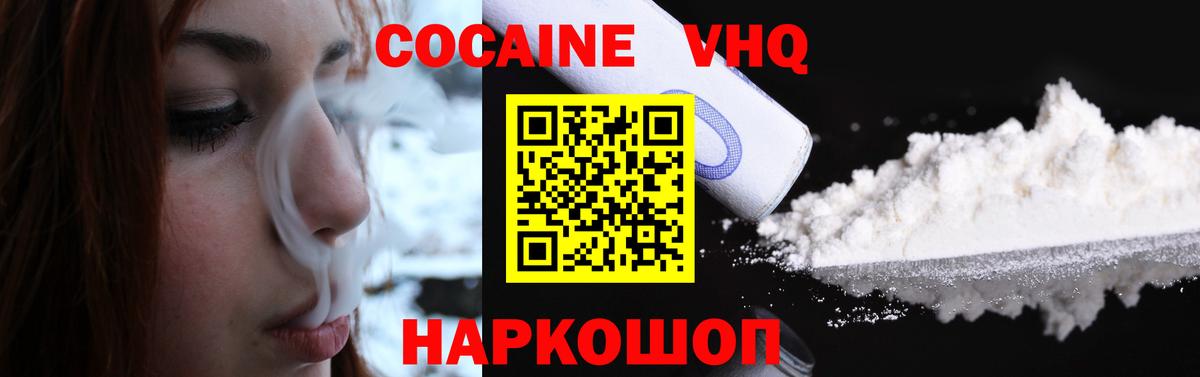 Cocaine VHQ Тихвин
