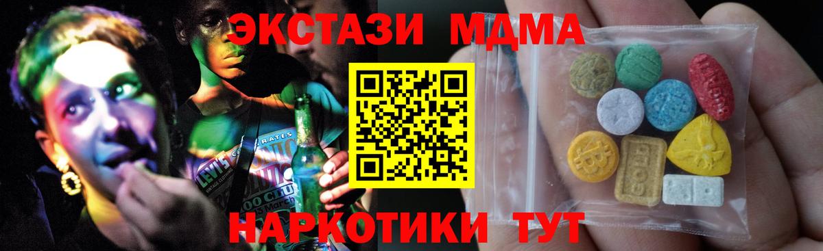 Экстази 280 MDMA  Ecstasy  MEGA tor  что такое наркотик  Вход с VPN  Тихвин 