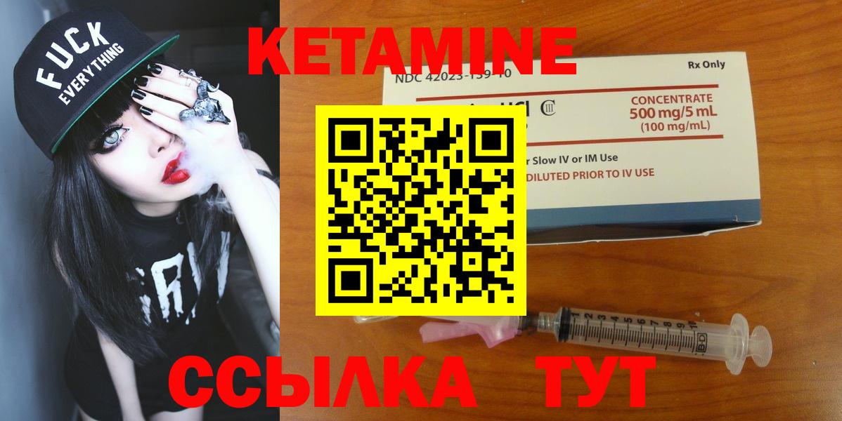 Тихвин  Кетамин VHQ  Вход с VPN 