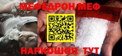 мефедрон Нарткала