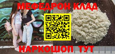 мефедрон Нарткала