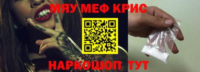 мефедрон Нарткала