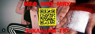 мяу мяу мука Нальчик