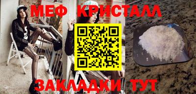 мефедрон Нарткала