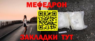 мефедрон Нарткала