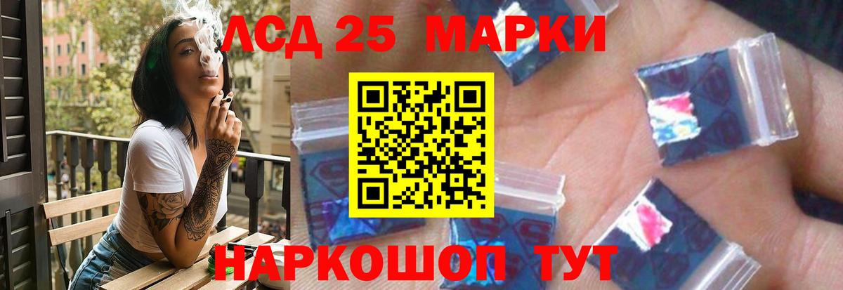 LSD-25 экстази кислота Тихвин