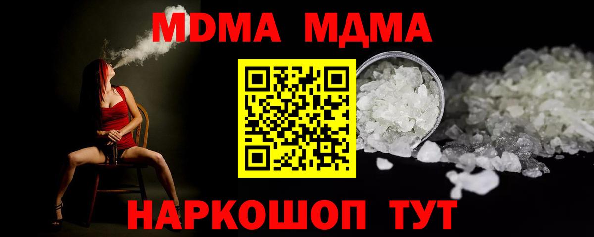 МДМА VHQ  МДМА  Тихвин  Вход с VPN 