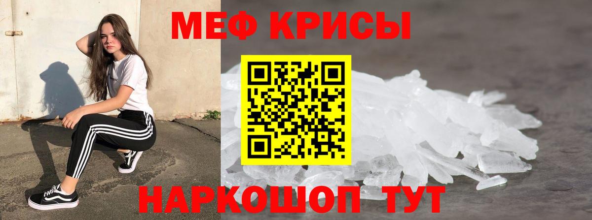 МЕФ мяу мяу  Меф  Мефедрон  Тихвин  Вход с VPN  Мефедрон VHQ 