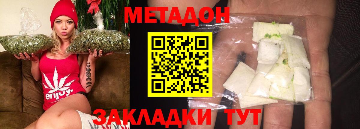 Тихвин  Метадон мёд  Вход с VPN  МЕТАДОН мёд 