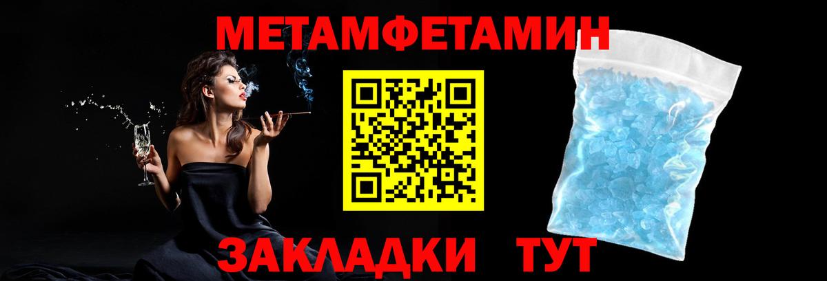 Метамфетамин пудра  Вход с VPN  Тихвин 