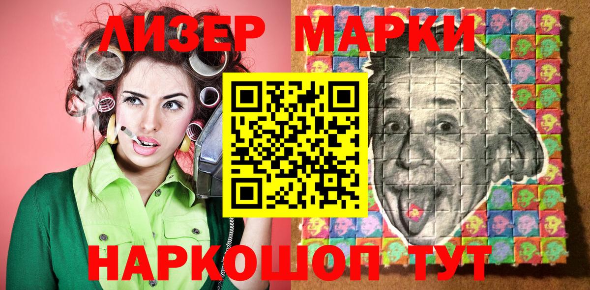 Марки NBOMe 1,5мг  Вход с VPN  Тихвин 