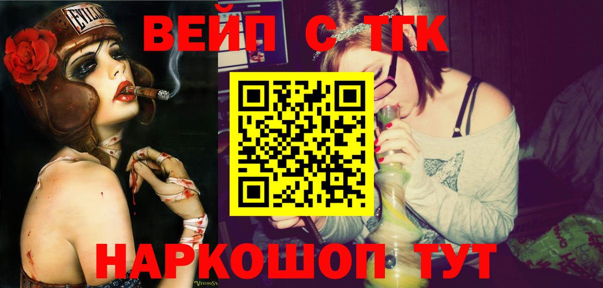 ТГК жижа  Вход с VPN  Тихвин 